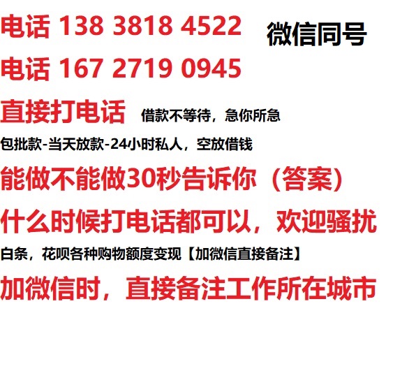 无极借钱上门放款|无极线下个人借贷周转|无极私人放款联系方式